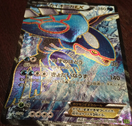 http://ptcg.eu/forum/extensions/om_images/img/5489bc5a411cb/kyogre-ex-2.jpg